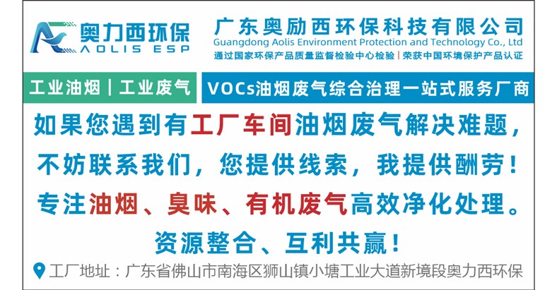 纺织厂烫光机油烟净化解决方案