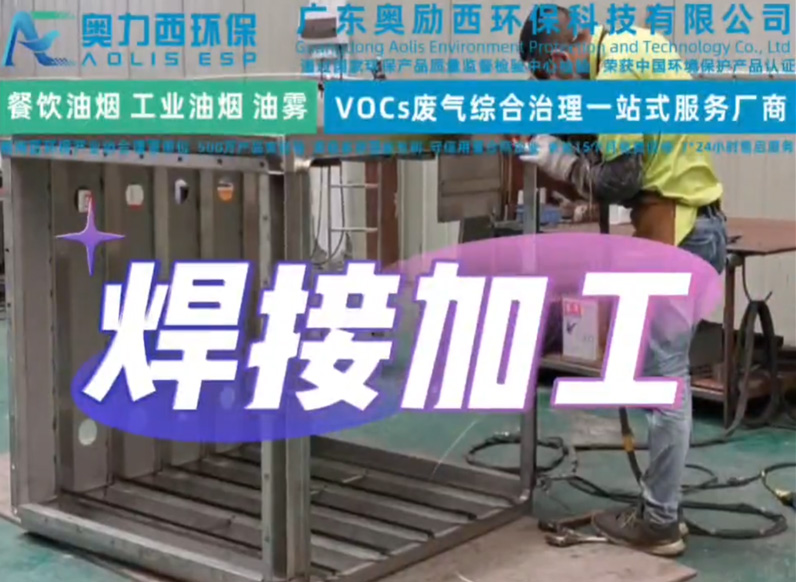 焊接加工